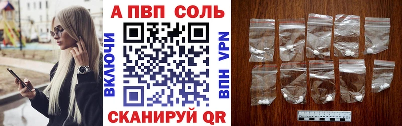 Альфа ПВП VHQ Первомайск
