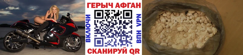ГЕРОИН Heroin  где продают   Первомайск 
