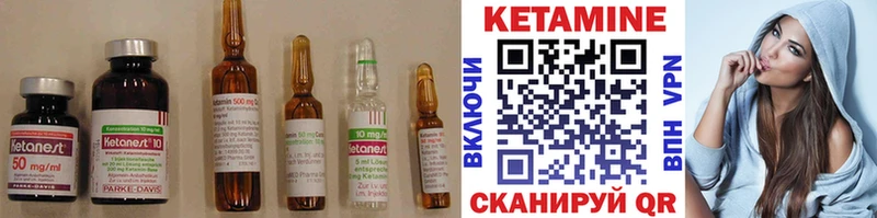 Кетамин VHQ  Первомайск 