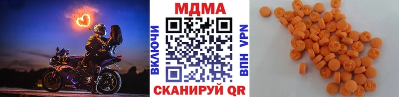 MDMA кристаллы  Первомайск 