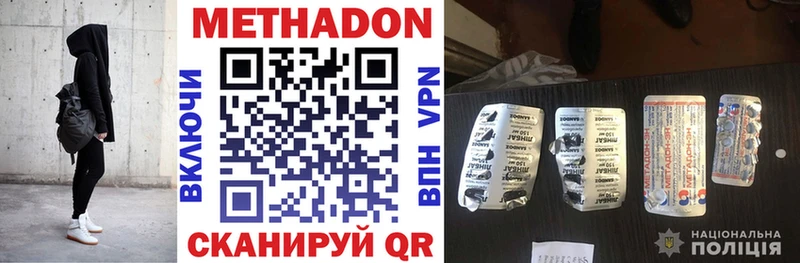 МЕТАДОН мёд Первомайск