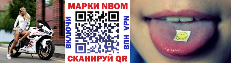 Наркотические марки 1,8мг  даркнет сайт  Первомайск 