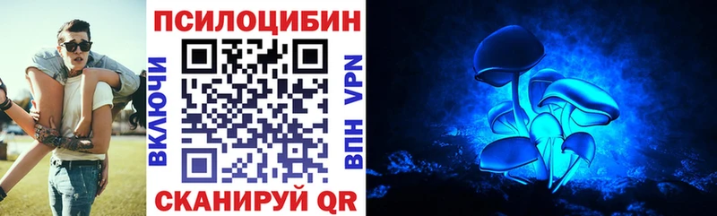Галлюциногенные грибы ЛСД Первомайск